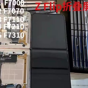 适用三星zflip5234 f7070f7310原装 f7110 F7210 屏幕总成折叠维修