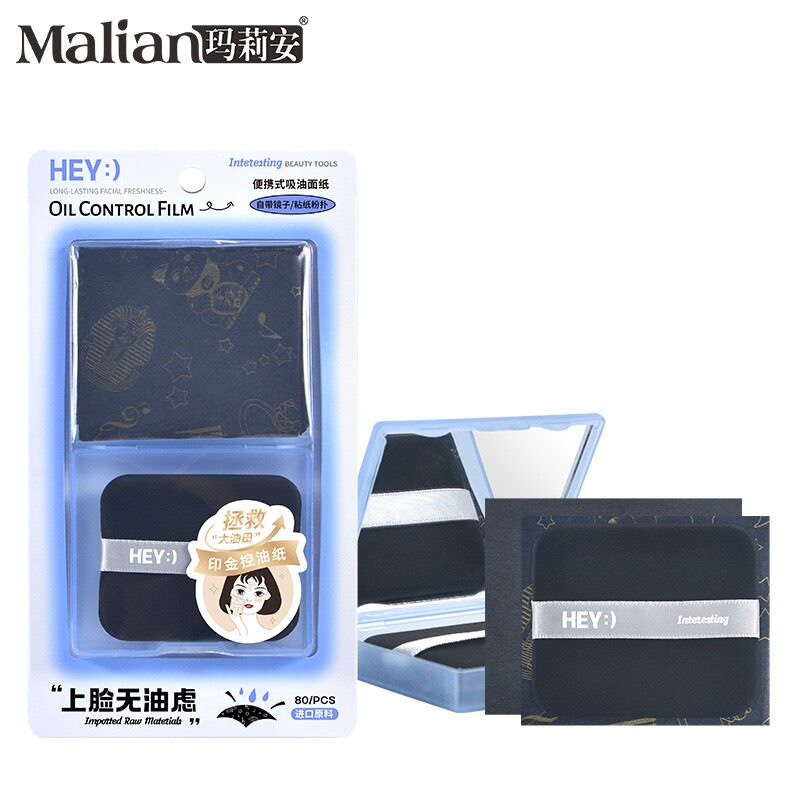 玛莉安便携式吸油面纸面部清爽油光感亲肤温和吸油清洁面纸9075