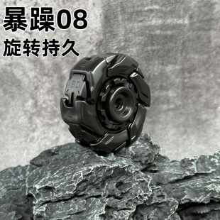 新款暴躁08旋转开甲指尖陀螺躁动陀螺全金属减压玩具推牌edc