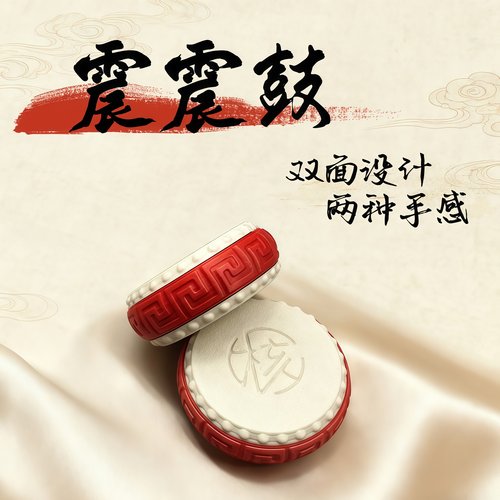 震震鼓EDC解压玩具减压神器棘轮叮叮推牌啪啪币机械磁力段落手感