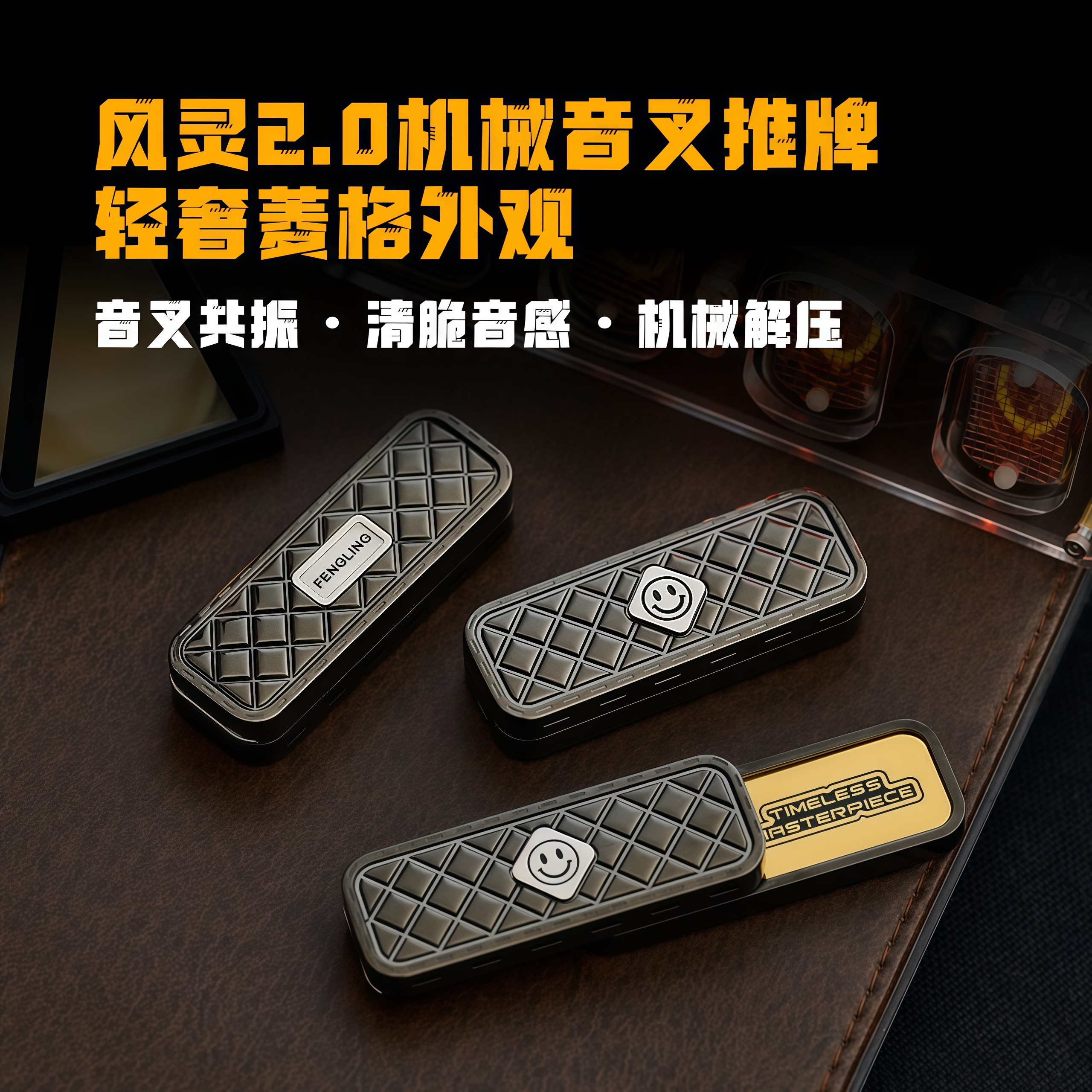 JSEDC风灵2.0音叉机械推牌锆合金密集轨道EDC解压玩具潮玩黑科技