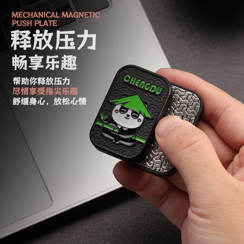 功夫熊猫无限位磁力推牌休闲解压edc玩具减压磁吸把手件指尖陀螺