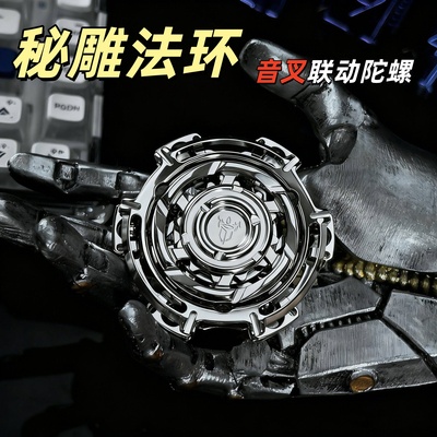 秘雕法环不锈钢联动新款EDC音叉指尖陀螺躁动暴躁减压玩具黑科技