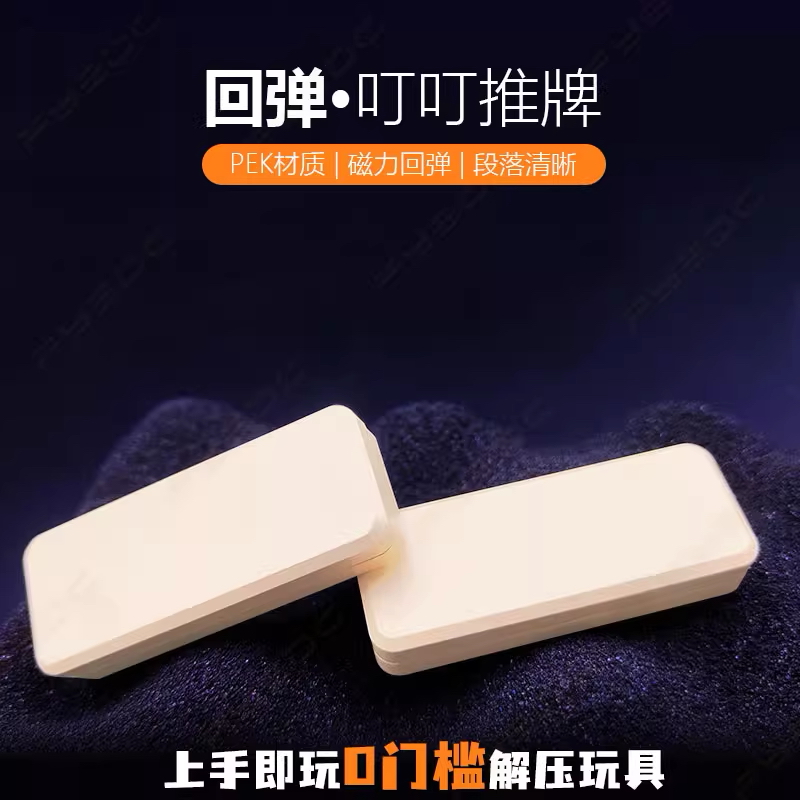 EDC回弹单轨道指尖玩具