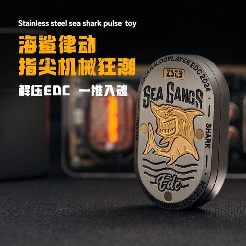 哈鲁正品海鲨律动3.0解压玩具