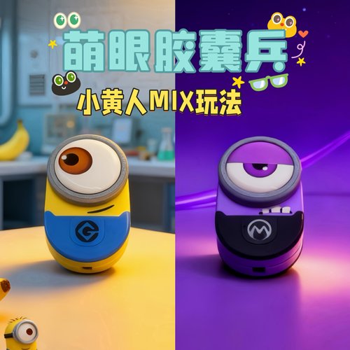 正品大眼萌小黄律动MIX叮叮直推+转盘机械推牌解压玩具edc手把件