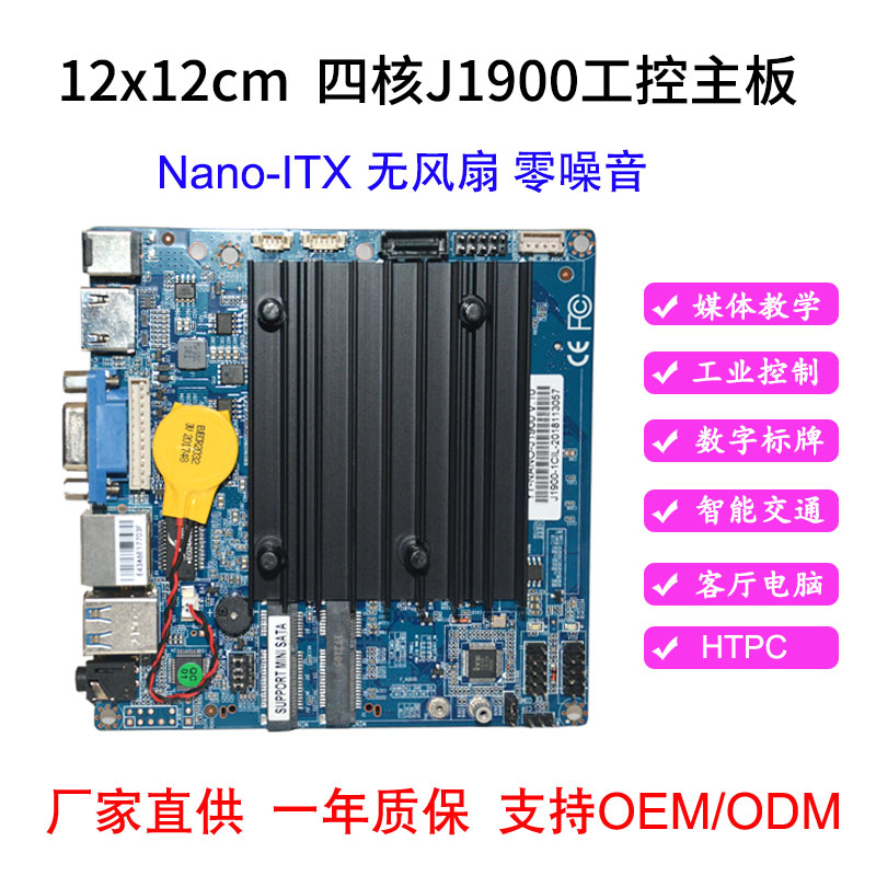 nano-itx 12*12 Embedded system J1900 Quad core mini a main board Mini Industrial Computer mainframein the Computer Hardware/Monitor/Computer Peripherals , Motherboard  category - from Buy2taobao.com to provide professional Taobao agent buy service