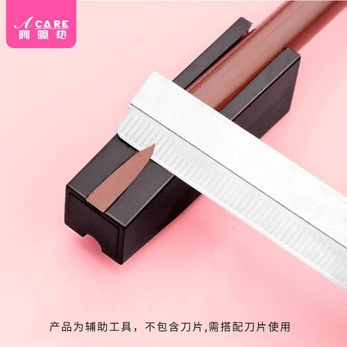 削笔器/眉笔A1pn008-易上手拉线鸭嘴削眉笔新手专用便携美妆画眉