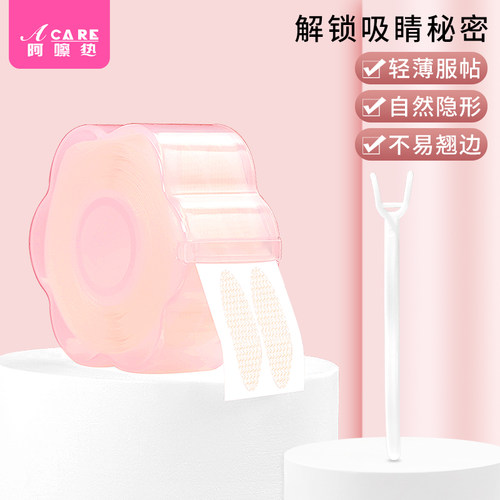 双眼皮贴C1zhn001-蕾丝双眼皮贴肿眼泡用网纱隐形款化妆自然男女