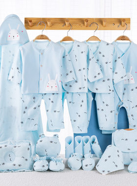 初生婴儿礼盒新生儿衣服套装男女刚出生纯棉宝宝用品满月礼物套盒