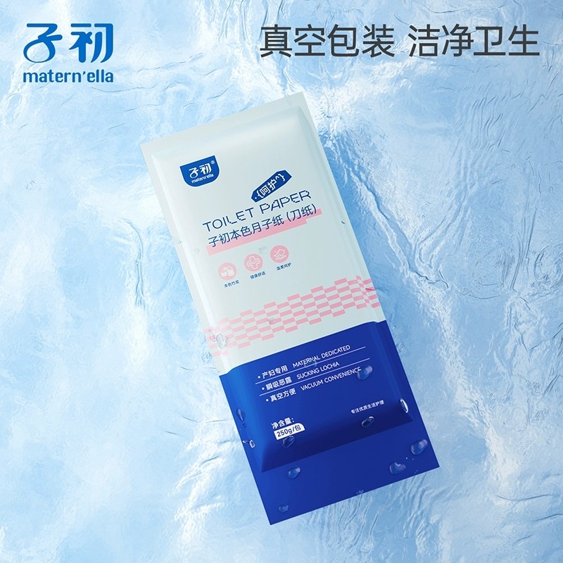 子初刀纸产妇专用月子纸孕妇卫生纸加长纸巾产后用品入院产房用纸,孕妇装/孕产妇用品/营养,产妇卫生巾,淘宝优惠券,粉丝福利购,淘宝优惠卷