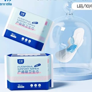 2包 10片 孕妇产后月子恶露加大加长 子初孕妇产褥期产妇卫生巾