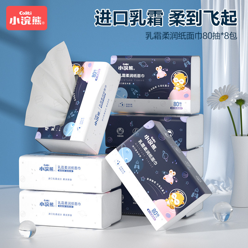小浣熊宝宝保湿云柔巾儿童棉柔纸巾婴儿专用新生乳霜纸擦鼻子大包,洗护清洁剂/卫生巾/纸/香薰,保湿纸巾/乳霜纸/云柔巾,淘宝优惠券,粉丝福利购,淘宝优惠卷