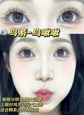 免胶鸟系假睫毛上镜单簇韩系女团分段根根分明自然仿真懒人新手