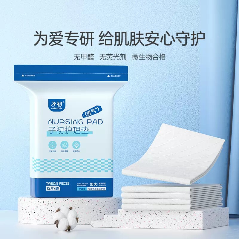 子初成人护理垫产褥垫加大加厚孕妇老人超大号家用一次性隔尿垫图片