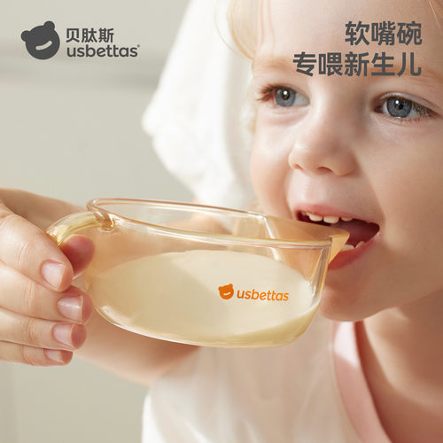 贝肽斯宝宝辅食碗新生婴儿喂水喝汤米糊粉专用鹰嘴碗ppsu儿童餐具