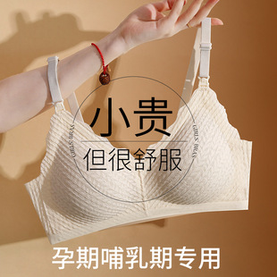 哺乳内衣夏季 产后喂奶胸罩怀孕期专用聚拢防下垂孕妇哺乳文胸 薄款