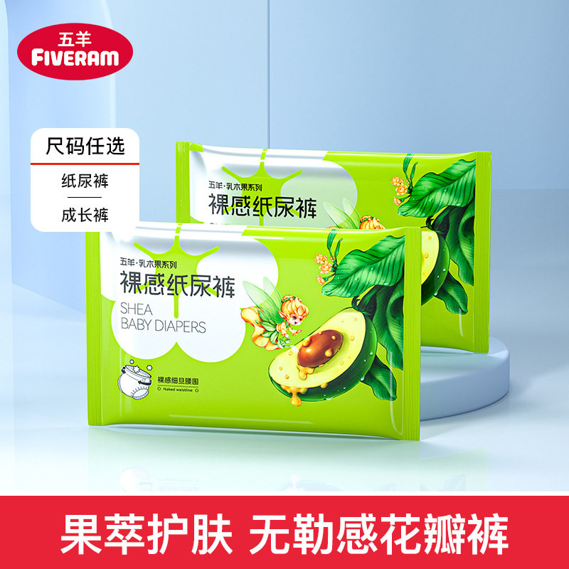 五羊乳木果婴儿尿裤L/XL试用装3片尿不湿宝宝成长裤2XL/3XL,婴童尿裤,拉拉裤/学步裤/成长裤试用装,淘宝优惠券,粉丝福利购,淘宝优惠卷