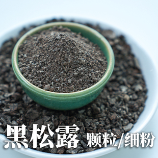 云南黑松露野生菌干货蘑菇粉菌菇做酱鹿茸菇鸡枞菌茶树菇菌子特产