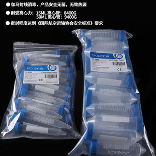 实验室无菌塑料离心管15ml DNase聚丙烯PP耐高温灭菌螺口尖底刻度离心管 50nl巴罗克平盖塞盖无致热源RNase