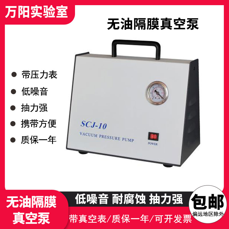 無油隔膜真空泵水循環成陽可開票