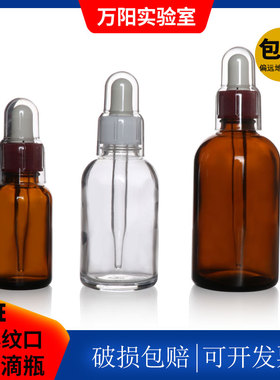 ASONE玻璃白滴瓶棕滴瓶30/60/100ml透明茶色化学实验室螺纹口密封白色棕色进口吸管胶帽螺口精油滴瓶