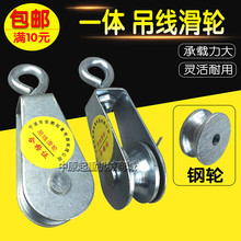 一体钢轮吊线滑轮 微型小滑车 行车 电动葫芦电缆拖线/ 排线滑轮