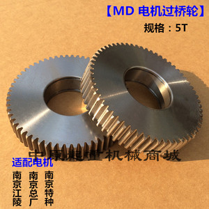 。起重机配件5TMD电机过桥轮 ZDS双速电机齿轮字母电机变速轮小齿