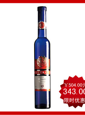 德国冰王甜白葡萄酒维特思葡萄酒