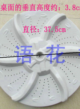 适用于 美的洗衣机波轮MB6501 MB6001 MB6546 MB6545水叶 转盘 底