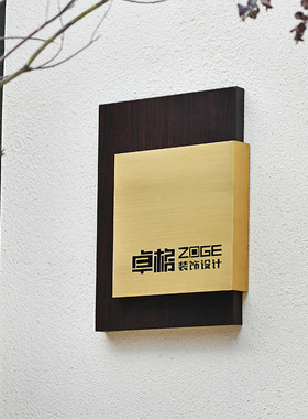 个性复古胡桃木纹门牌不锈钢拉丝钛金仿黄铜工作室招牌定制创意