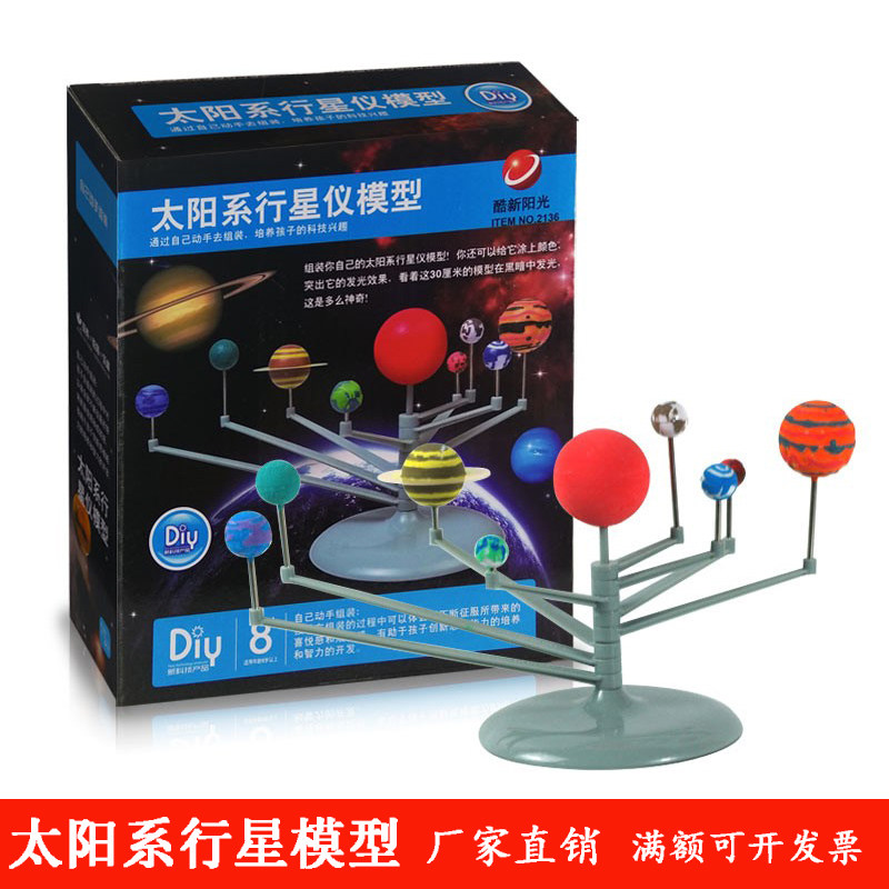 九大行星天体仪儿童夜光八大太阳系行星模型3D立体天文太空宇宙在类目 玩具/童车/益智/积木/模型, 学习/实验/绘画文具, 科学实验中 - 来自Buy2taobao.com提供专业的淘宝代购服务