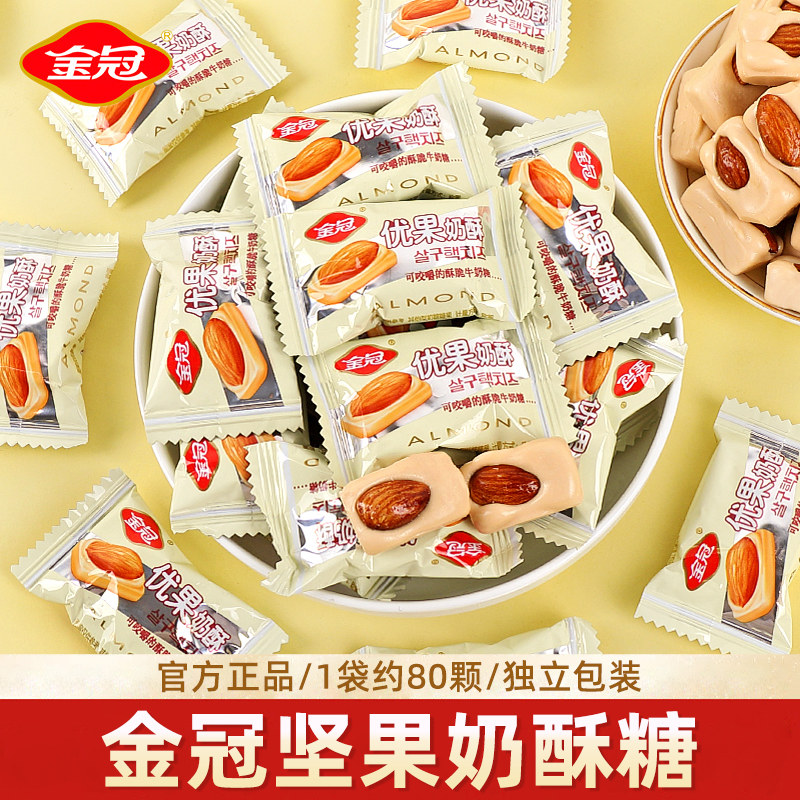 金冠优果奶酥杏仁奶脆夹心硬糖结婚礼喜糖果散装休闲 零食年货