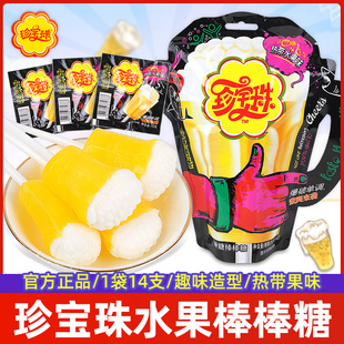 珍宝珠干杯乐棒棒糖袋装万圣节糖果热带水果味儿童休闲分享小零食