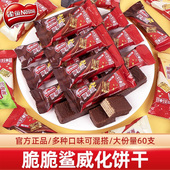 网红休闲 雀巢脆脆鲨巧克力味威化夹心饼干 干单独小包散装 零食品