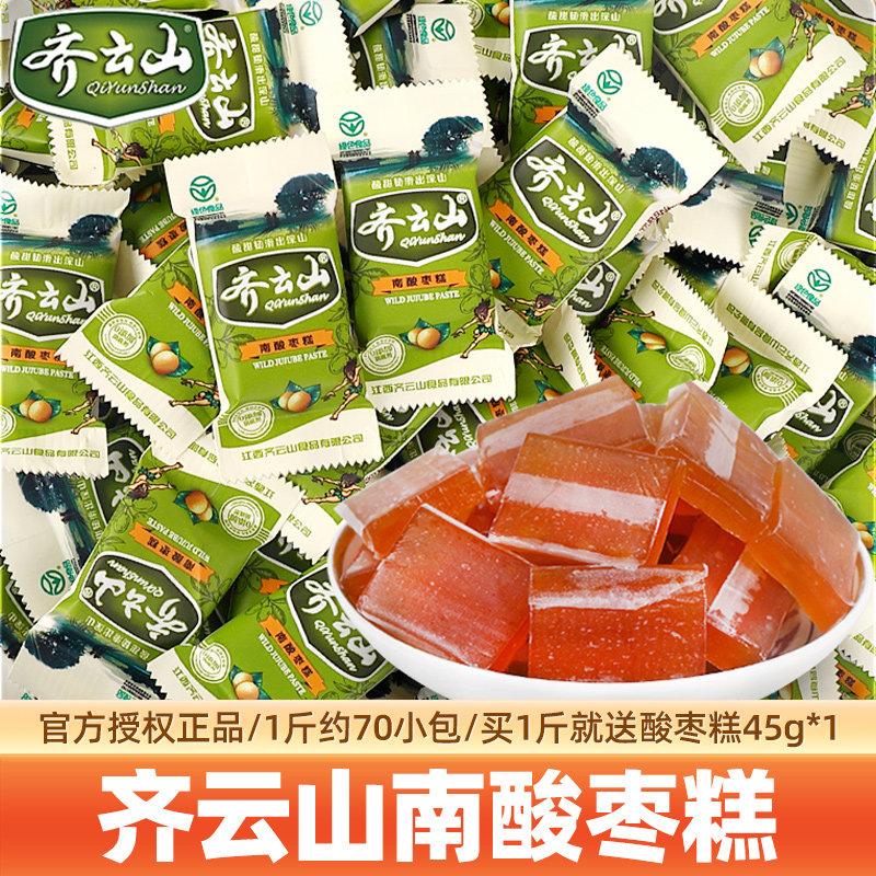 齐云山南酸枣糕酸角糕点江西特产小吃孕妇儿童解馋健康休闲 零食