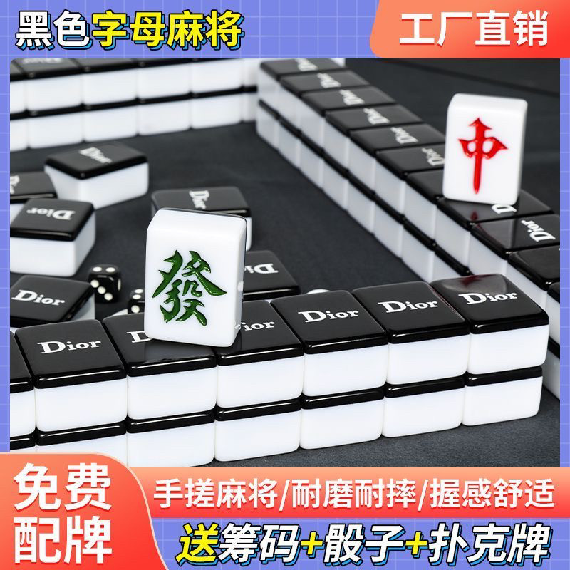 家用手搓大号42中号40黑色大家用麻将