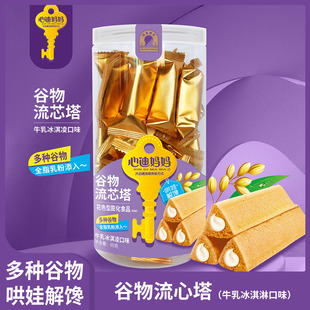 心迪妈妈谷物流心塔90g/桶 牛乳冰淇凌口味谷物棒休闲小零食