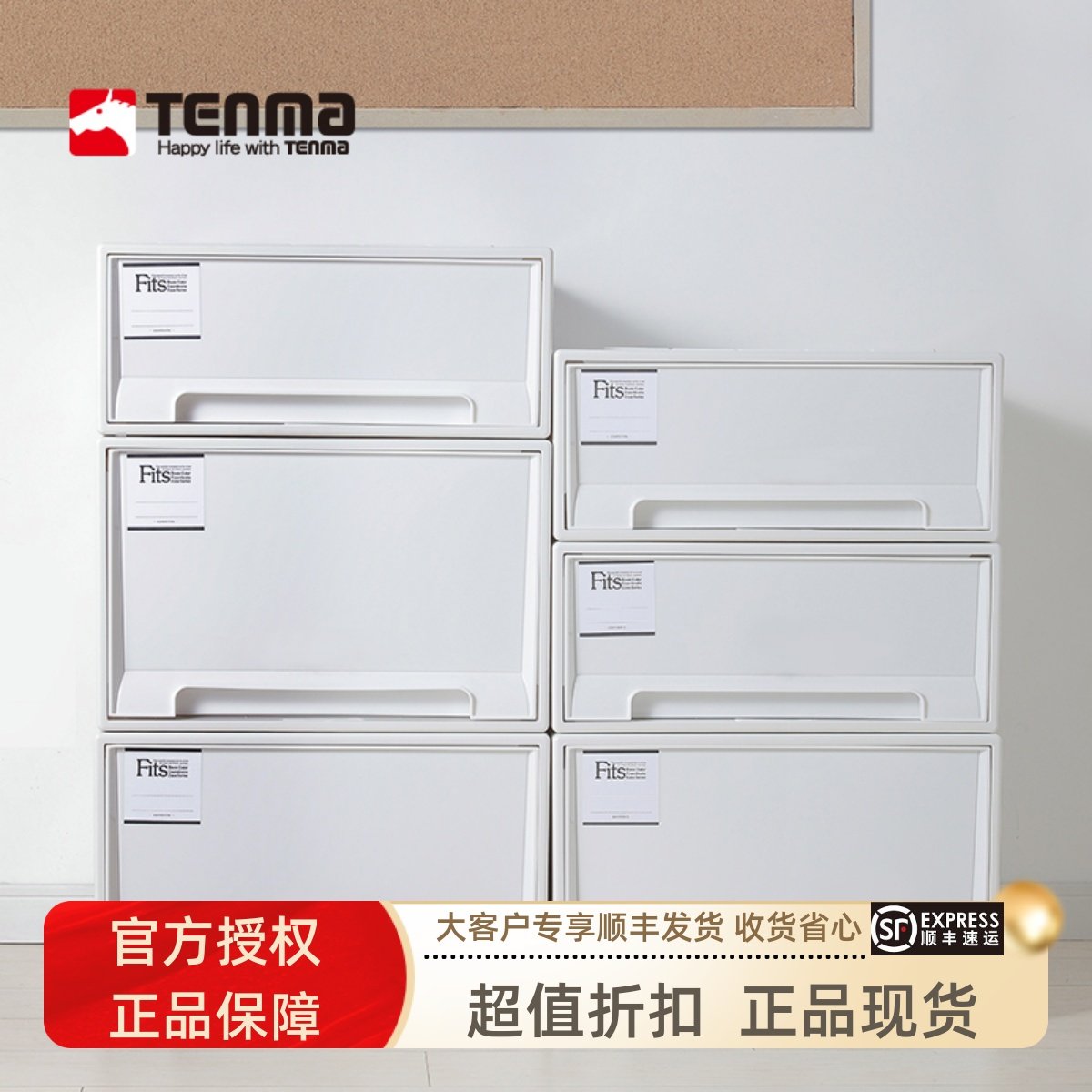 日本天马株式会社抽屉式收纳箱实白色风衣柜衣服塑料整理箱MONO色,收纳整理,收纳箱,淘宝优惠券,粉丝福利购,淘宝优惠卷