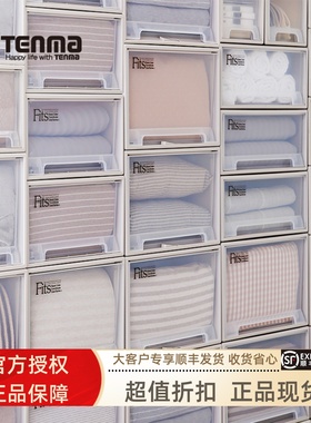 日本tenma天马抽屉式收纳箱衣柜家用储物整理箱透明内衣收纳盒