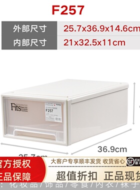 Tenma 天马株式会社F257组合式抽屉柜单层塑料收纳箱衣物整理盒