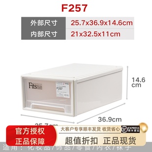 抽屉柜单层塑料收纳箱衣物整理盒 会社F257组合式 Tenma 天马株式