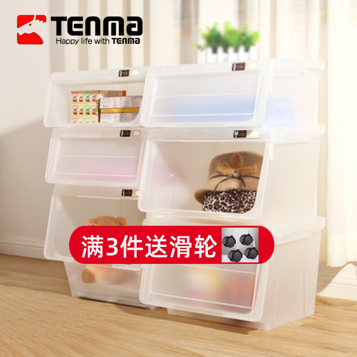 透明收纳箱株式会社前开式河马口