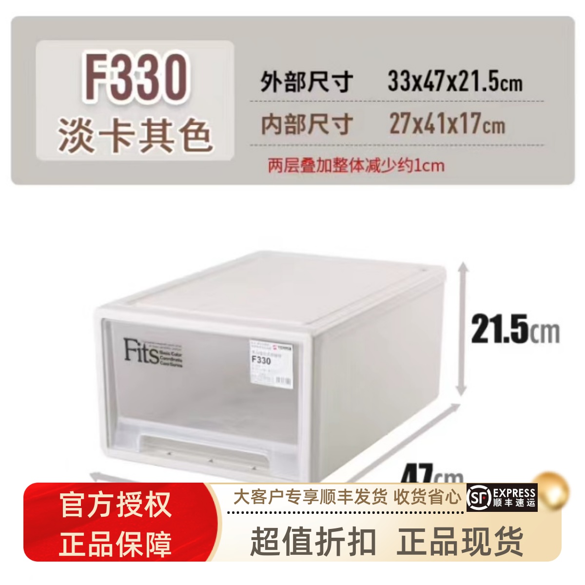 天马f330透明整理箱抽屉式收纳盒