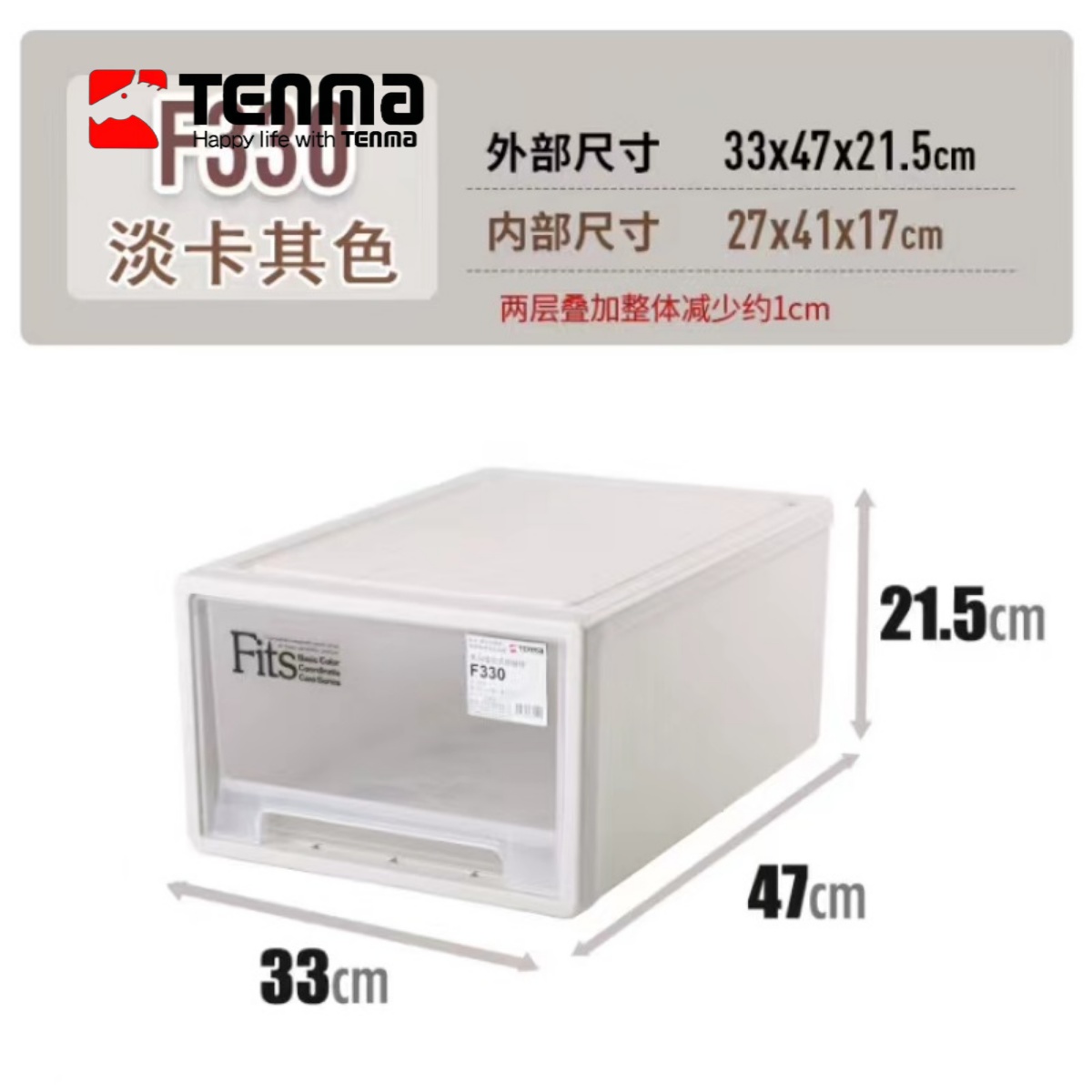 天马f330透明整理箱抽屉式收纳盒