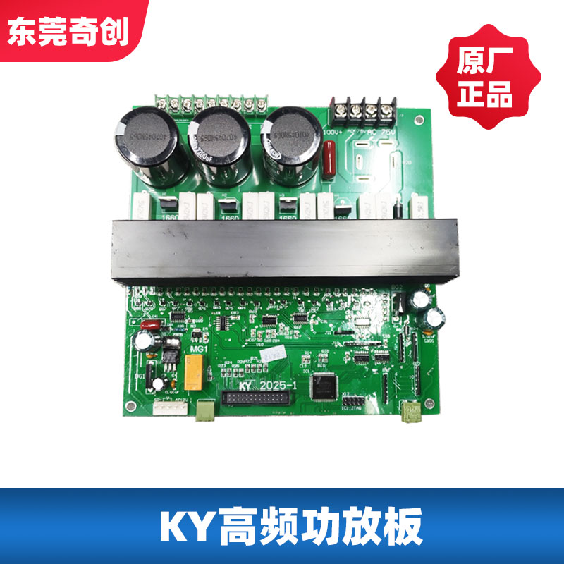 线切割KY2020高频功放板机床配件电柜控制柜电路板线路板电阻电容
