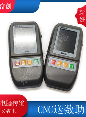 CNC数控机床加工中心DNC程序传输盒电脑连机床送NC程序送数助手传