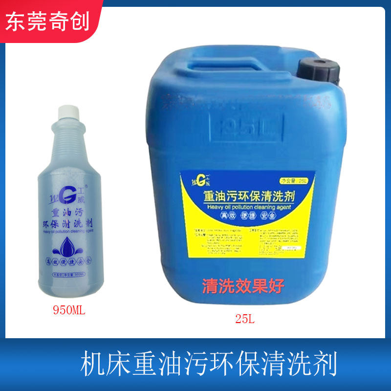工威线切割磨床铣床等各种机床重油污环保清洗剂清洗效果超好,五金/工具,线切割,淘宝优惠券,粉丝福利购,淘宝优惠卷