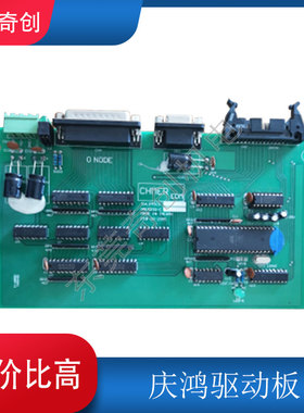 慢走丝电路板庆鸿机CHMER线路板庆宏机伺服板驱动板电阻电容