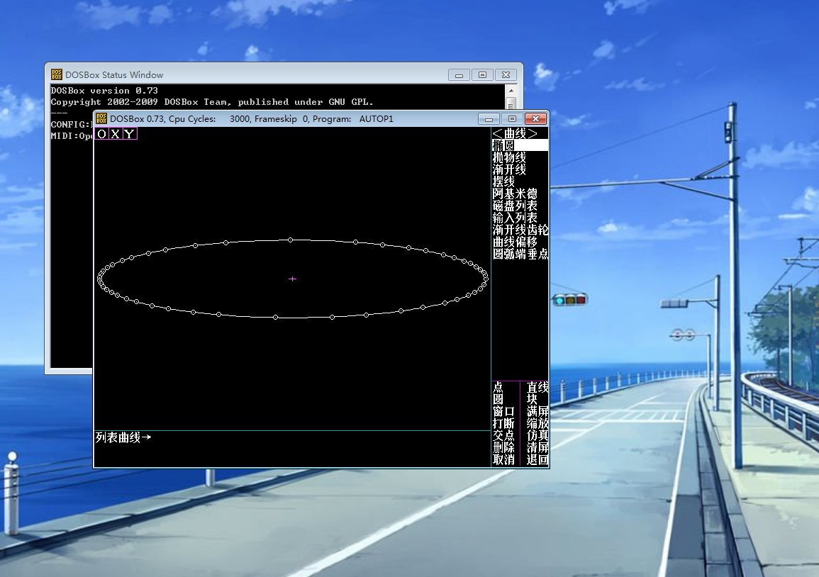 Autop线切割软件XP绘图编程